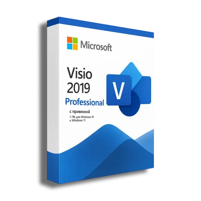 Microsoft Visio 2019 Professional с привязкой