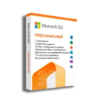 Microsoft Office 365 Персональный 1 год