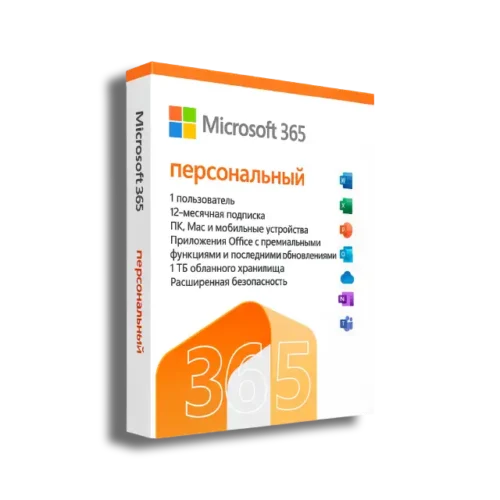 Microsoft Office 365 Персональный 1 год