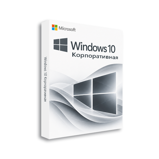 Microsoft Windows 10 Enterprise — изображение корпоративной версии операционной системы Windows 10
