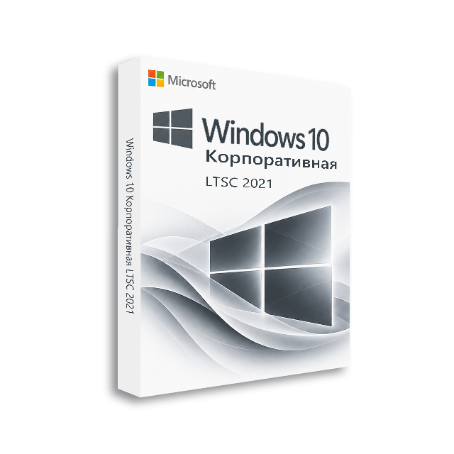 Microsoft Windows 10 Enterprise LTSC 2021 — изображение корпоративной операционной системы с долгосрочным обслуживанием